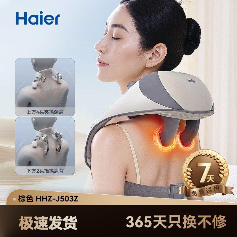 Haier/Haier Cervical Spine Massager, Shoulder and Neck Massager, Neck Trapezius Muscle, Waist and Back Massager, Mother s Day Gift Brown