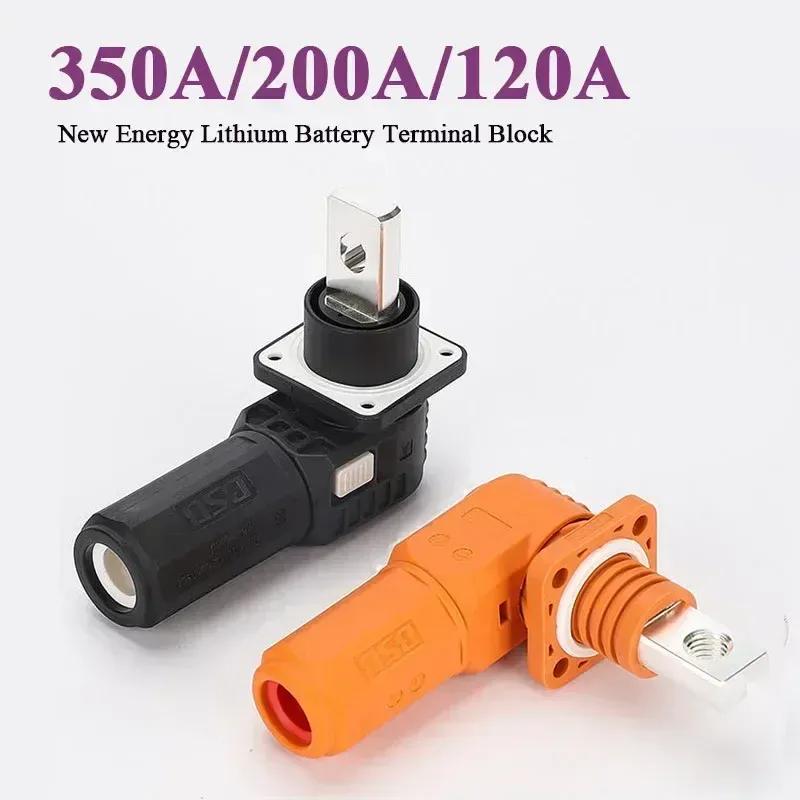 Waterproof 350A 200A Quick Energy Storage Battery Terminal Block IP67120A Wall Mounted New Energy Lithium Battery Connector Plug
