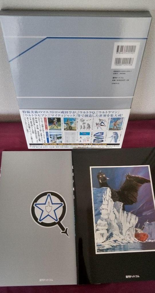 [USED] Toru Narita Art Collection [Reprint Edition] Box