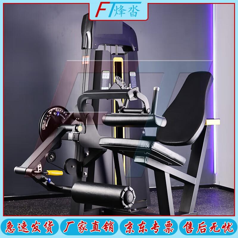 Seated Leg Extension & Curl Machine