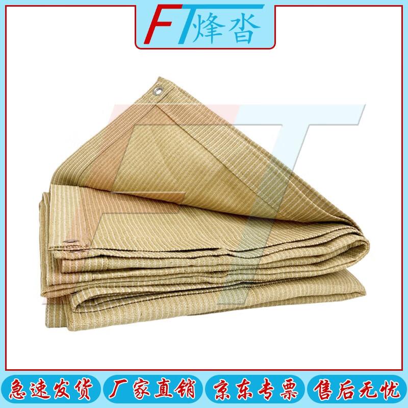 FENGTA Thickened Sunshade and Dustproof Net