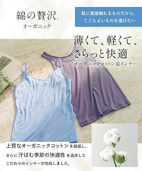 Organic Cotton Blend Perfect for Spring and Thin and Organic with Underarm Sweat EL1256 OB Wing/Wacoal Women's Innerwear, Summer. Lightweight.