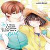 I Think I Turned My Childhood Friend Into a Girl Vol. 3 by Azusa Banjo Paperback Book 9781638589679