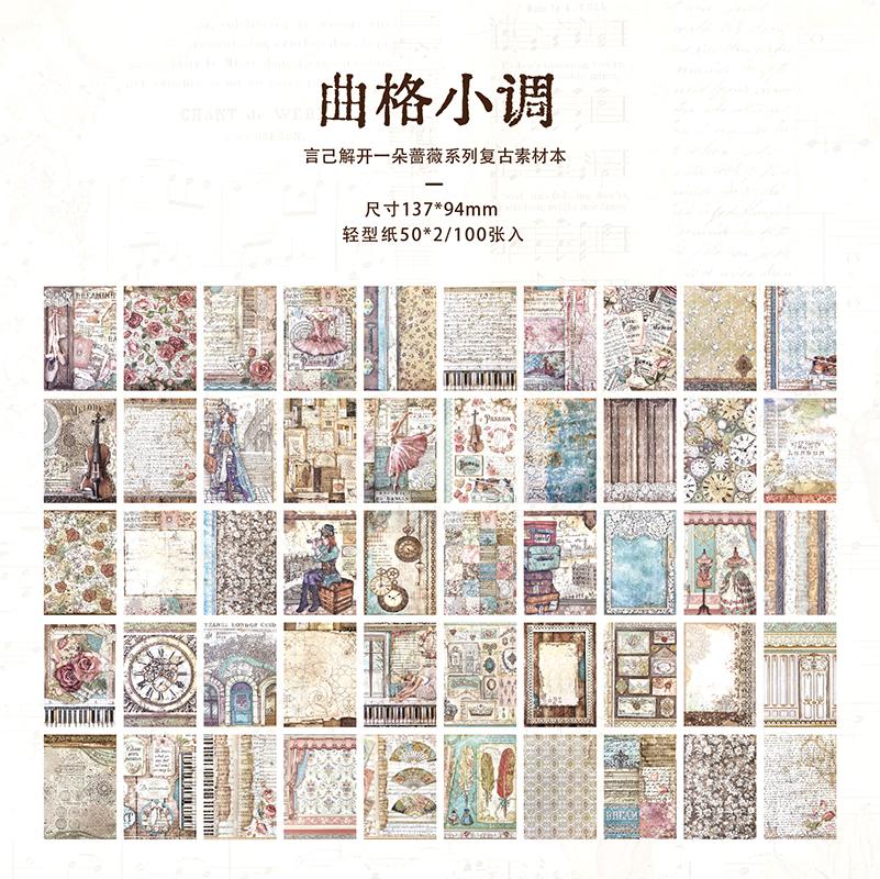 Yoofun 100sheets Retro Decorative Material Paper Book Vintage Rose Letter Flowers Papers Journal Dairy Craft Making