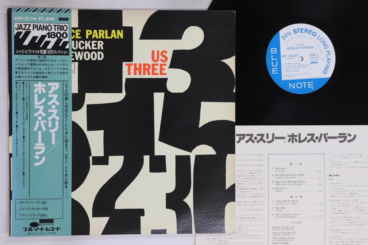 

LP Record HORACE PARLAN - Us Three GXF3154BST84037 BLUE NOTE 1979 Japan Obi Jazz Used