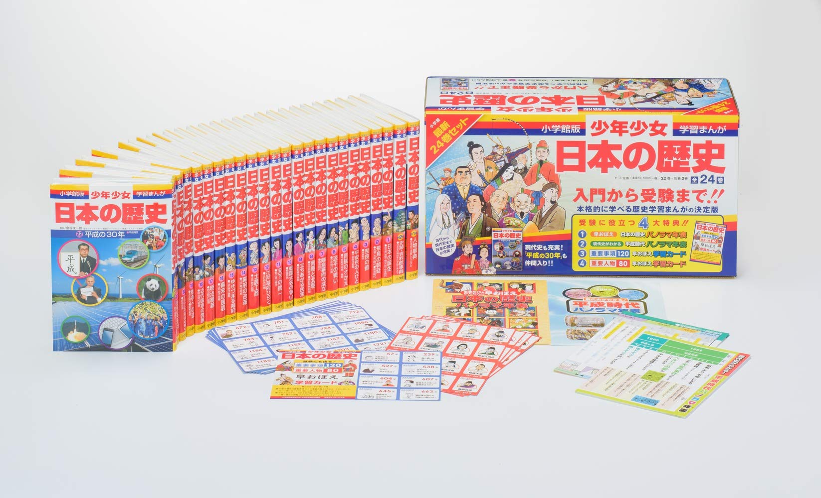 Japán történelem fiúknak és teljes 24 kötetes készlet [Tanuló manga] lányoknak,