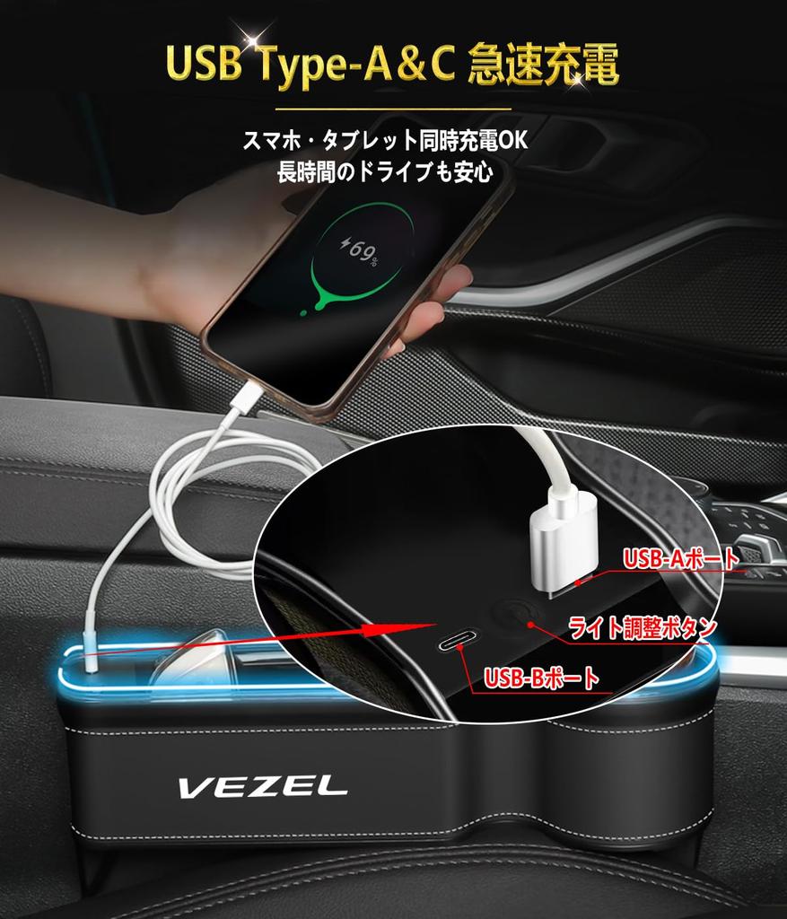 Large Capacity Illuminated Side Storage Box for Vezel Seat Side Drink VEZEL RV3 RV4 RV5 Cup Holder with USB Smartphone Console Small Item Gap LED Gap