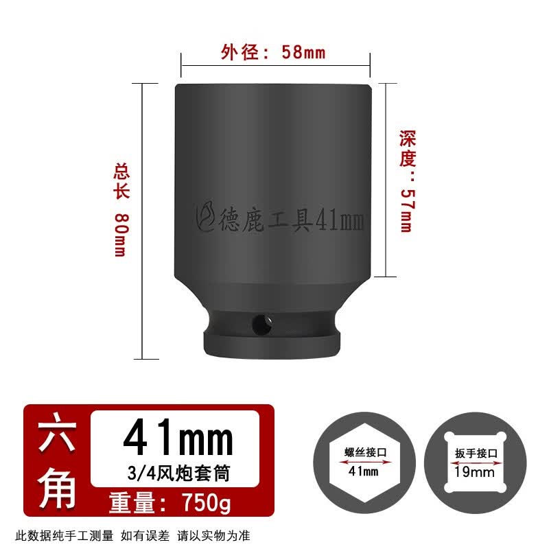Delu 3/4-inch Extended Air Impact Wrench Sockets