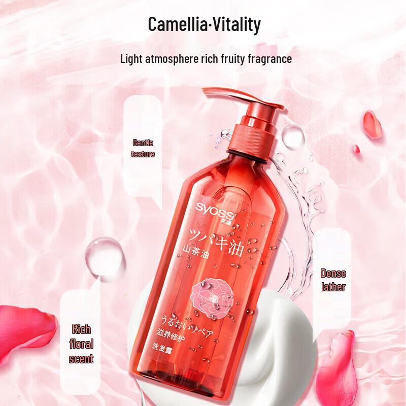 Syoss Nourishing Repair Shampoo
