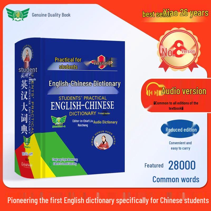 Student s Practical English-Chinese Dictionary: 8th Edition for Junior & Senior High