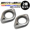Universal Muffler SUS 304 Stainless Welded and for Car Exhaust and with Bracket X S-NET Flange, Steel, Pressed, Silencers, Repairs, Modifications, B,