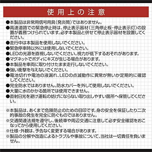 [Amazon.co.jp Exclusive] Amon Emergency Flashing Signal Light, Intense Flash, Visible from 400m Away, 4979