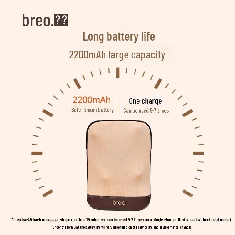 Breo Back 5 Lumbar Massager Cushion