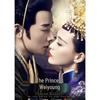 Free Shipping: Princess Weiyang Tang Yan & Luo Jin Poster - Wall Art for Dorm Room