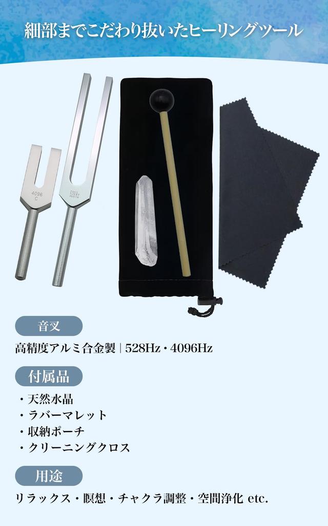 PLEAVIT Tuning Fork Crystal Tuner, 528hz, for Healing, Sleep, Chakra Meditation, and Relaxation, with Rubber Mallet and Pouch
