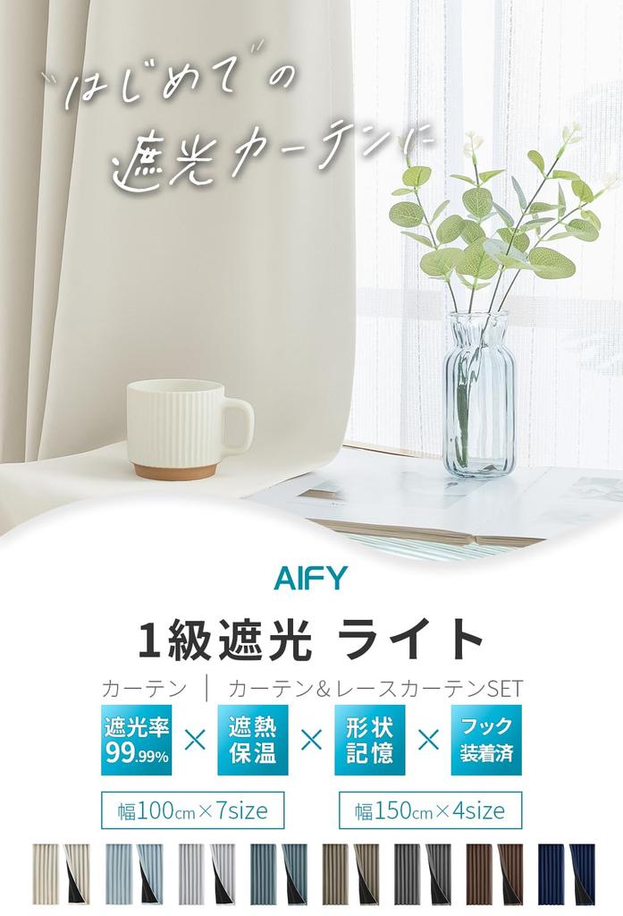 AIFY Curtain Set of 4, Light Blackout (Level 1), Lined, Blackout, Heat Insulation, Soundproofing, Cold Protection, Cuts Out Cold Air, Energy Saving, H