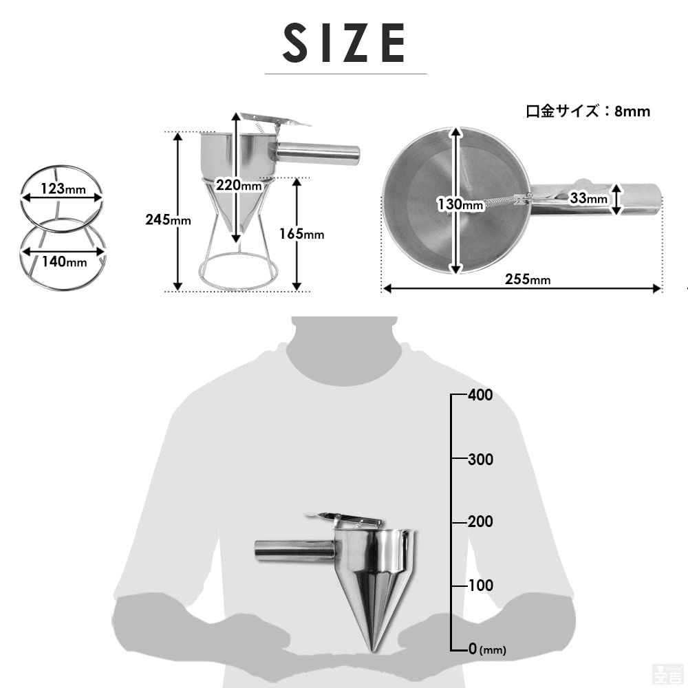 Chakkiri Chakkiri with Stand Powder Pour Seed Remover Funnel Takoyaki Pour Stainless Steel Commercial Use KIPROSTAR