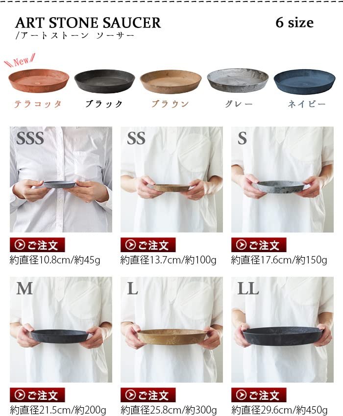 AMABRO ART STONE SAUCER AMABRO ART STONE SAUCER [Brown/LL Size]