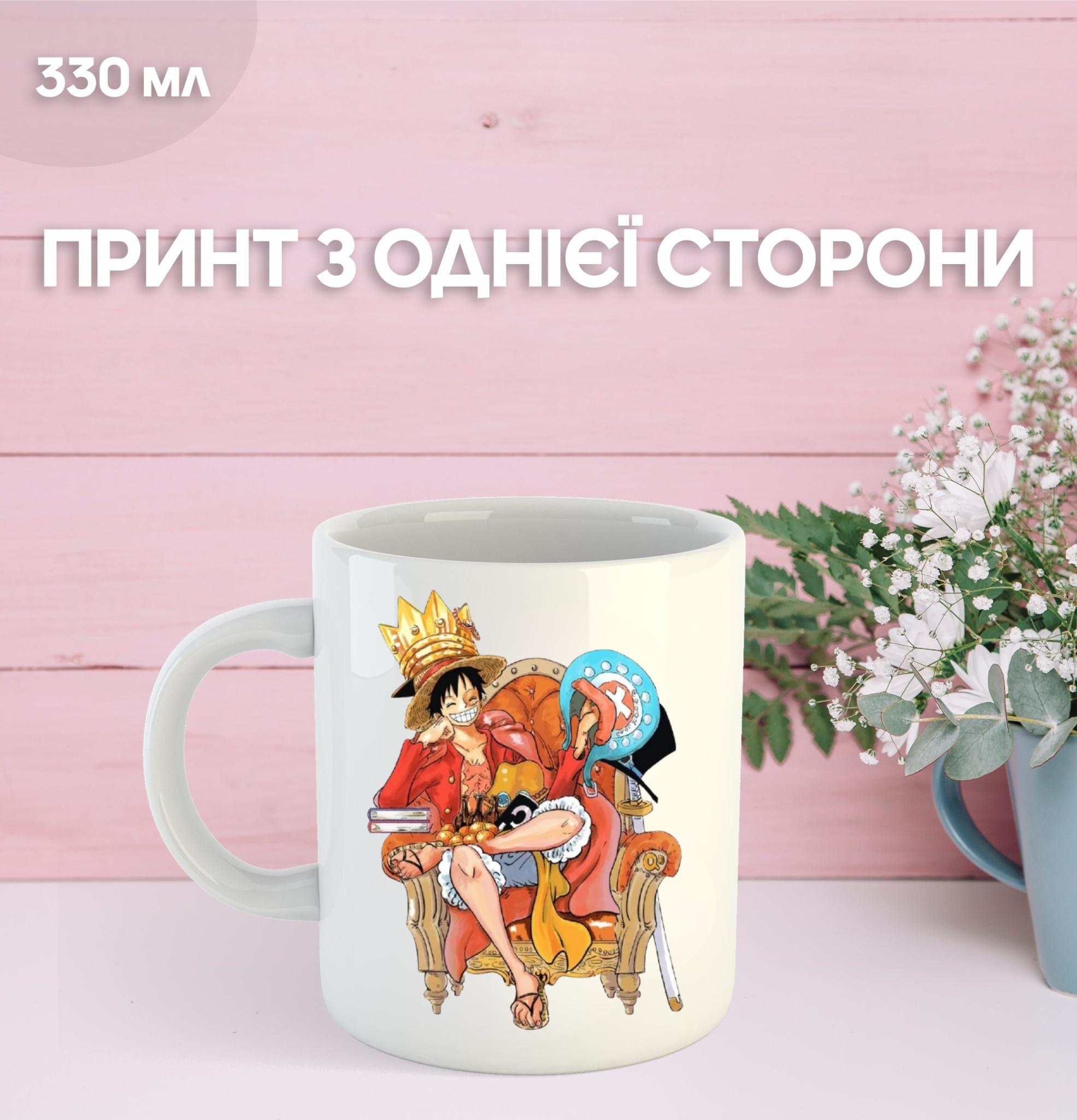 

Кружка Ван Пис One Piece аниме с принтом керамическая чашка 330 мл 9.5 білий
