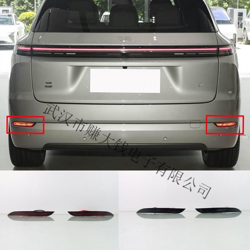 Rear Bumper Light Retrofit Kit for 2023-2025 Li Auto L7: Sequential Turn Signals, Fog & LED Collision Avoidance Lights.