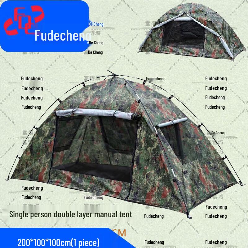 Fudecheng Camouflage Camping Tent