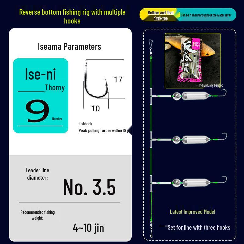 European Anti-Hang Ise-ama Rig: Bottom-Facing, Anti-Off-Bottom Leader, Three-Hook Fishing Tackle.
