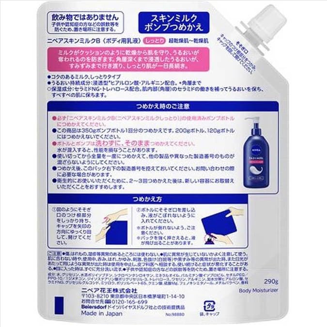 Of Nivea Skin Milk Moist Refill 290g with Original Shop Card X 3 [Set 3] Comes (290g Pieces)