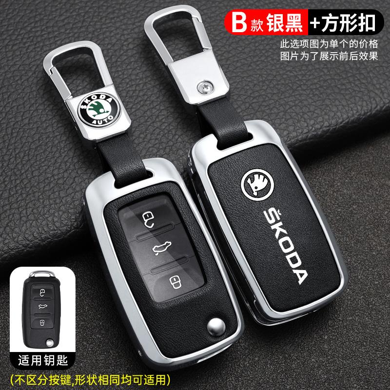 JKFB8 Alloy Leather Car Key Case Cover Holder Shell For Skoda Superb A7 Kodiaq Octavia A8 Auto Remote Protector Keychain Accessories
