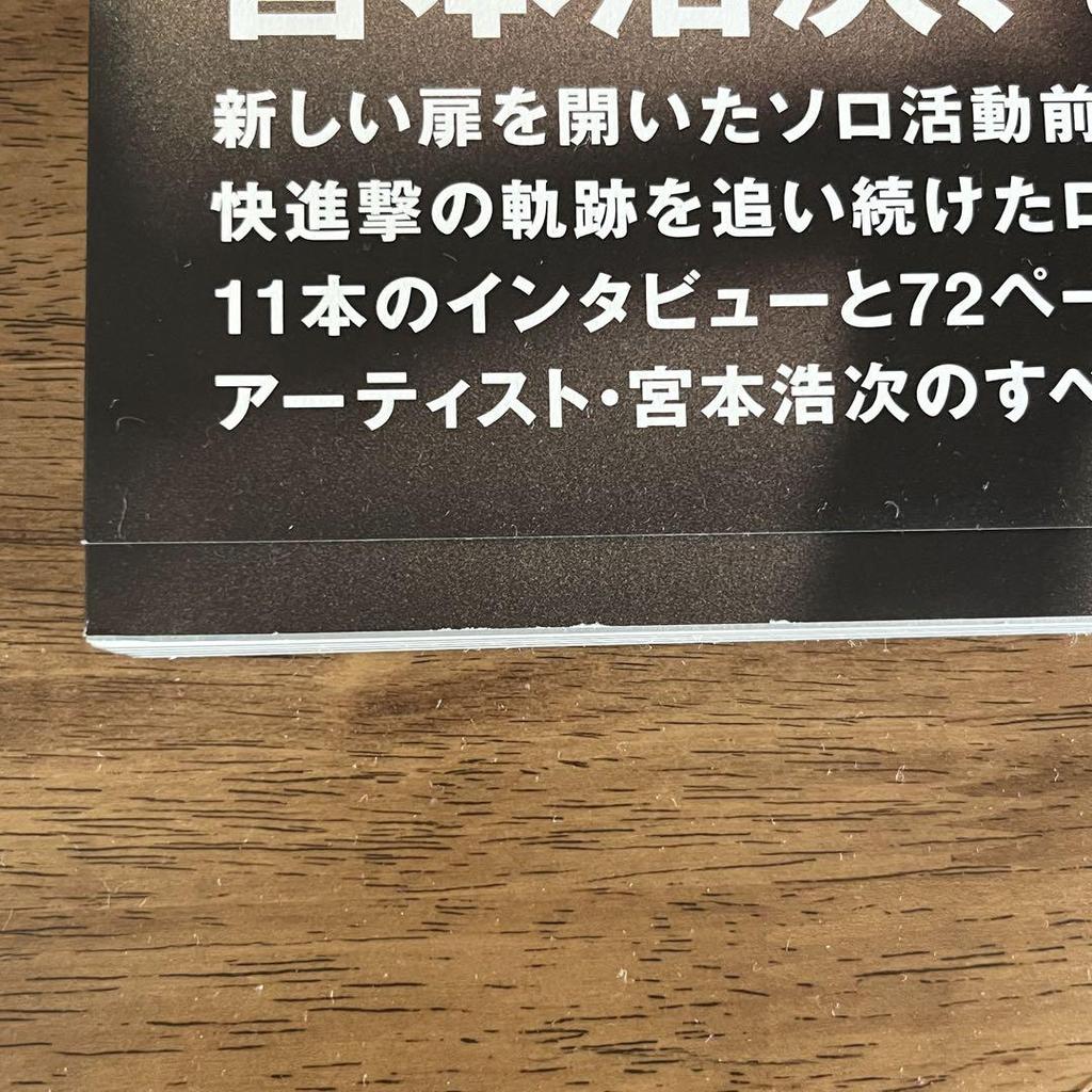 [USED] Hiroji Miyamoto