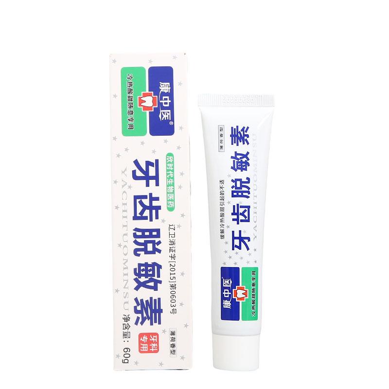 Anti-senstivity Relieve Toothpaste Repair Protect Teeth Oral Multi- Care Anti cold, hot, sour and sweet oral ointment 60g