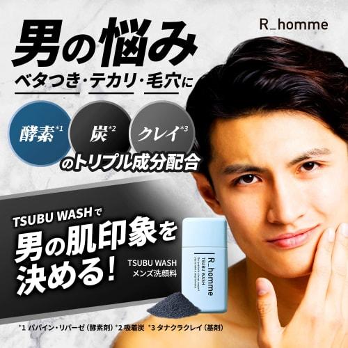 R_homme Men's Enzyme Facial Cleansing Tubu Wash 45g 60 times Single item (Enzyme Facial Cleansing Powder / Pore Facial Cleansing)