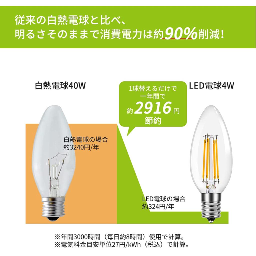 Lepro LED Bulbs, E17 Omnidirectional, 40W Equivalent, Warm White, Chandelier Bulbs, 6-Pack, Non-Dimmable, 17mm Base, C35 Filament Bulb, High Color