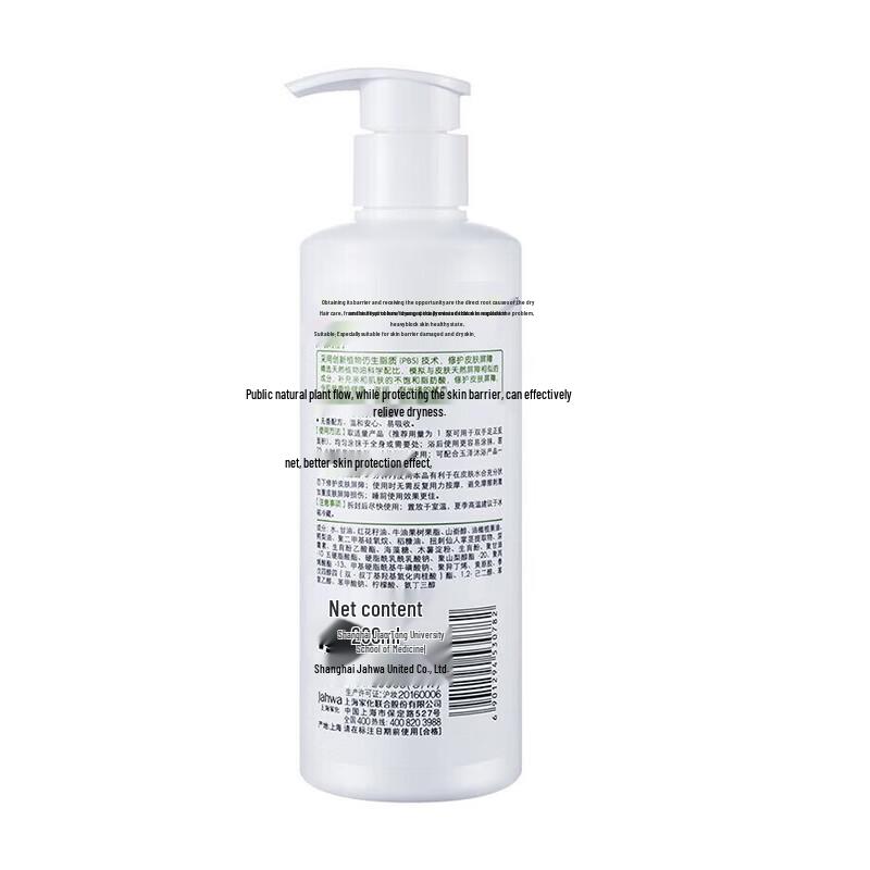 Dr.Yu Skin Barrier Repair Body Lotion