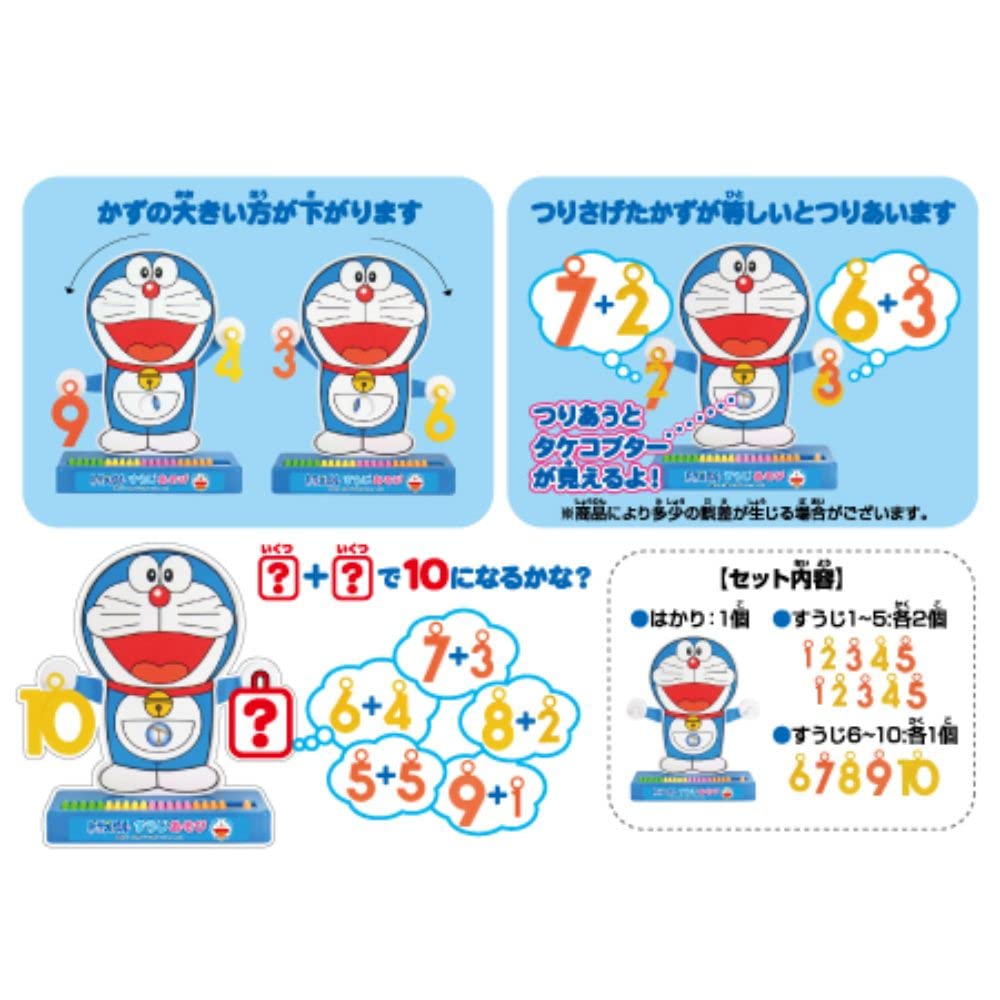 Muraoka Mura Oka Doraemon Suuji Asobi