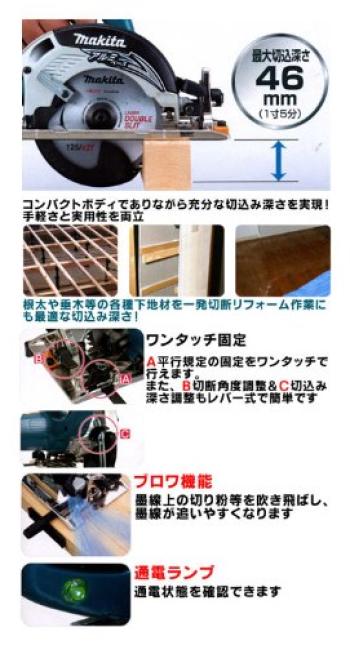 Makita Electric Circular Saw Aluminum Base 125mm 5230