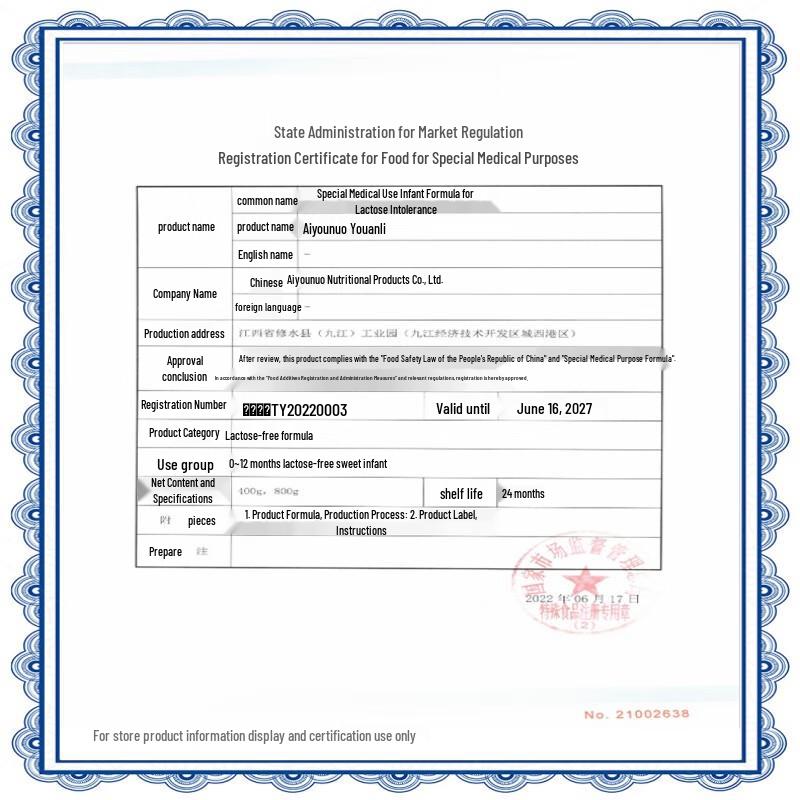 Aiyounuo Youanli Lactose-Free Infant Formula 0-12 Months