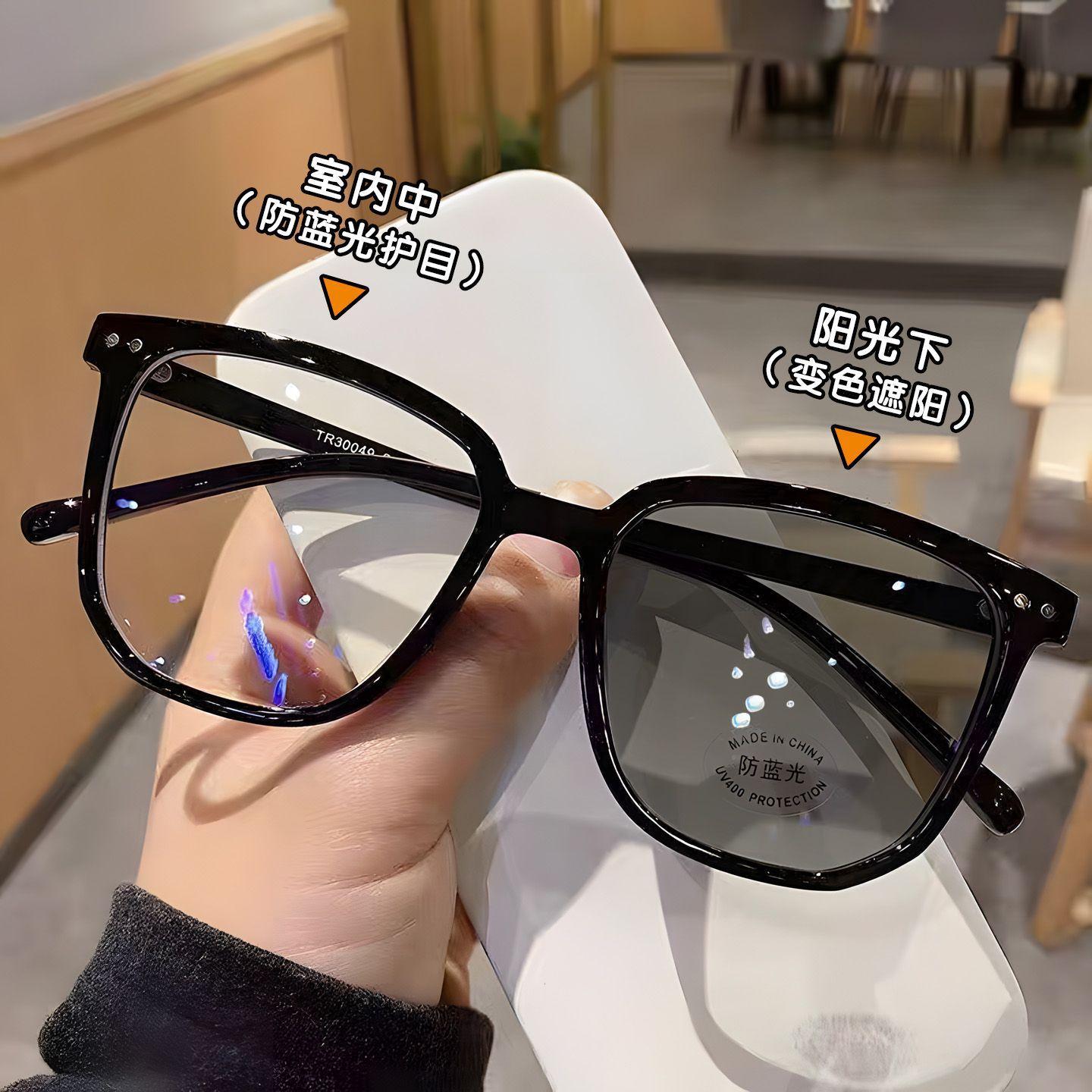 

Color-Changing Myopia Glasses Plain Face Irregular Glasses Frame Male Finished Product Change Tea Change Gray Myopia Glasses Myopia 400 degrees