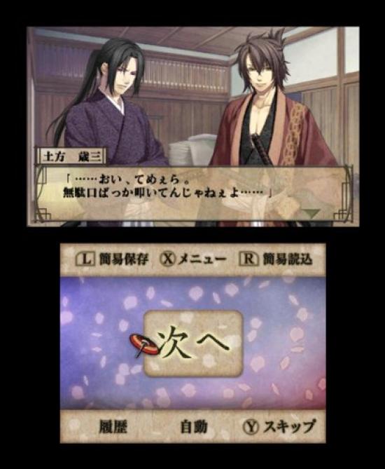 Hakuouki 3D 3DS (regular Version) -
