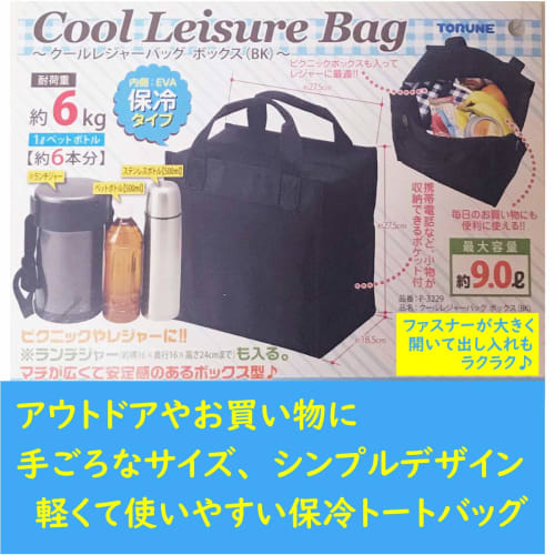 This Eco-friendly Bag Is Perfect for Shopping, Lunch, and Leisure. Its Wide, Stable Box-shaped Design Holds Approximately 9 Liters, and the Interior I