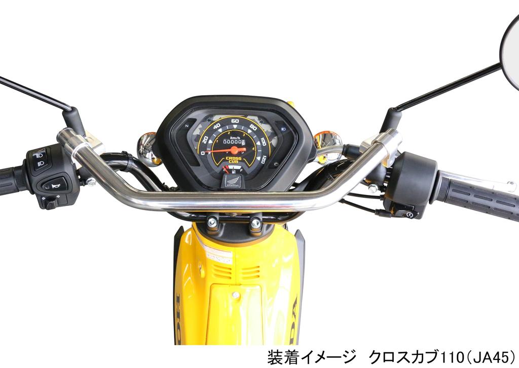 KITACO Front Fashion for 8mm Mirror Compatible with Super Cub 50 Super Cub 110 Pro and Cross Cub Part Bar, Silver, Holes, (FI), (2007), 50/110,