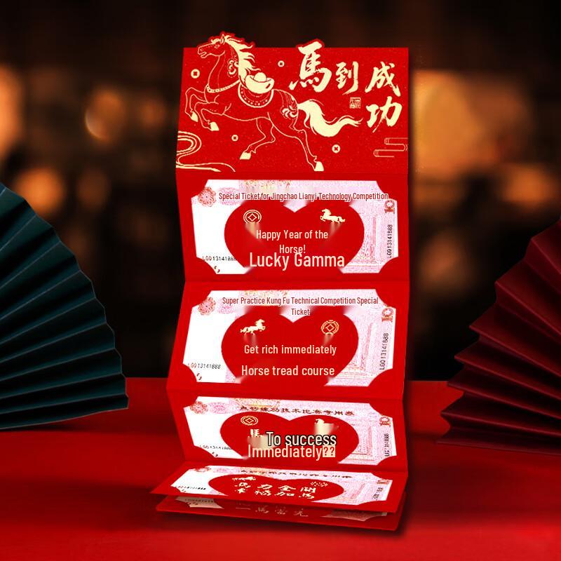 Junshi Lunar New Year Foldable Red Envelope