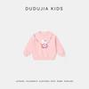 Dudu Family Baby Cartoon Pullover Sweatshirt