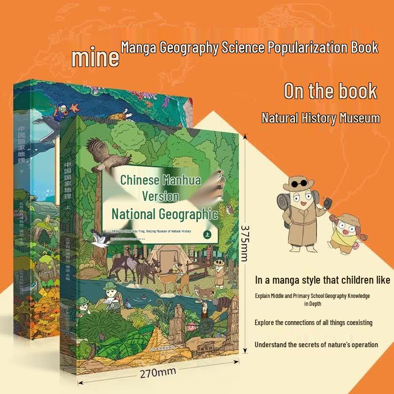 Chinese National Geography Comic Edition (2-Volume Set)