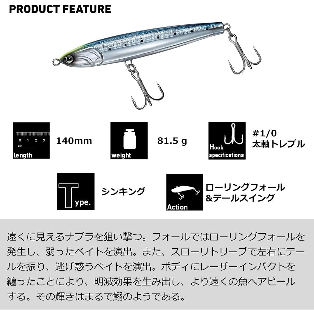 Daiwa Laser Impact Drift Flicker 140S-LI Fishing Lure Orange Back Chartreuse Belly 14g