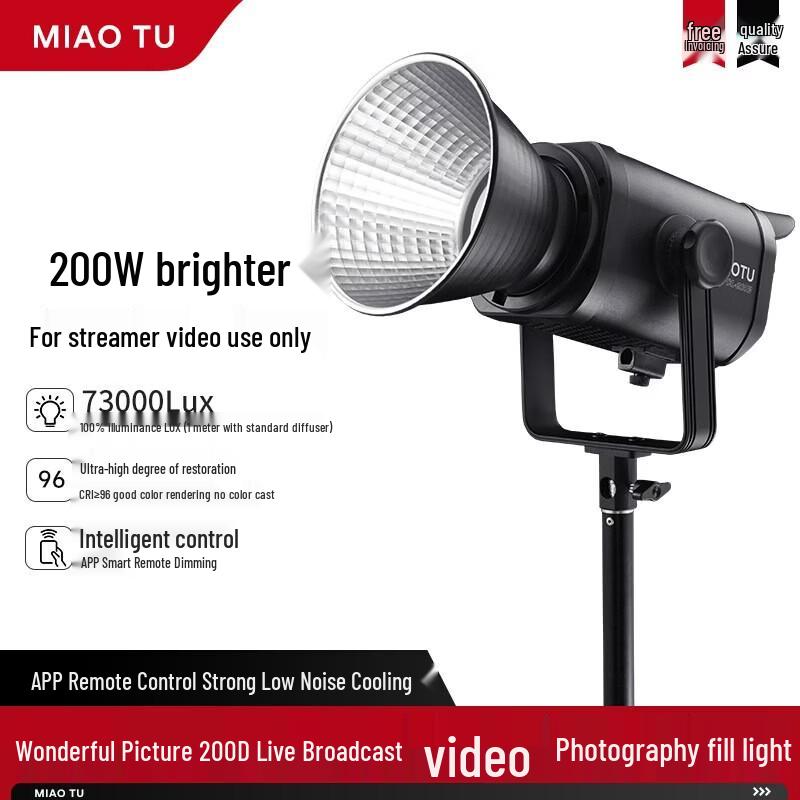 Miaotu CL200D 200W LED Live Broadcast Fill Light