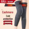 Nanjiren Warm Imitation Cashmere Knee & Calf Supports