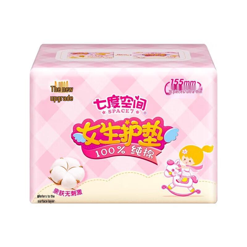 Space 7 Pure Cotton Breathable Panty Liners