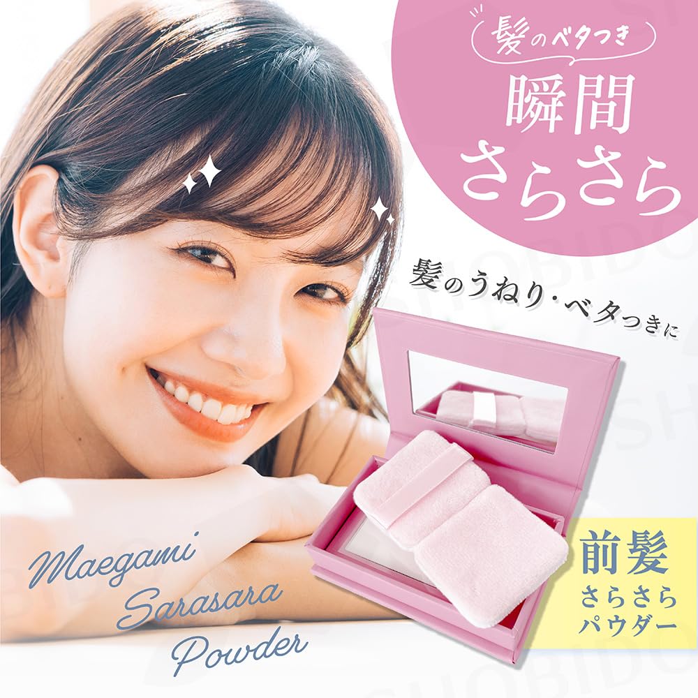 Shobido Smooth Bangs Powder, Pressed Type - Frizz-Free Hair Styling