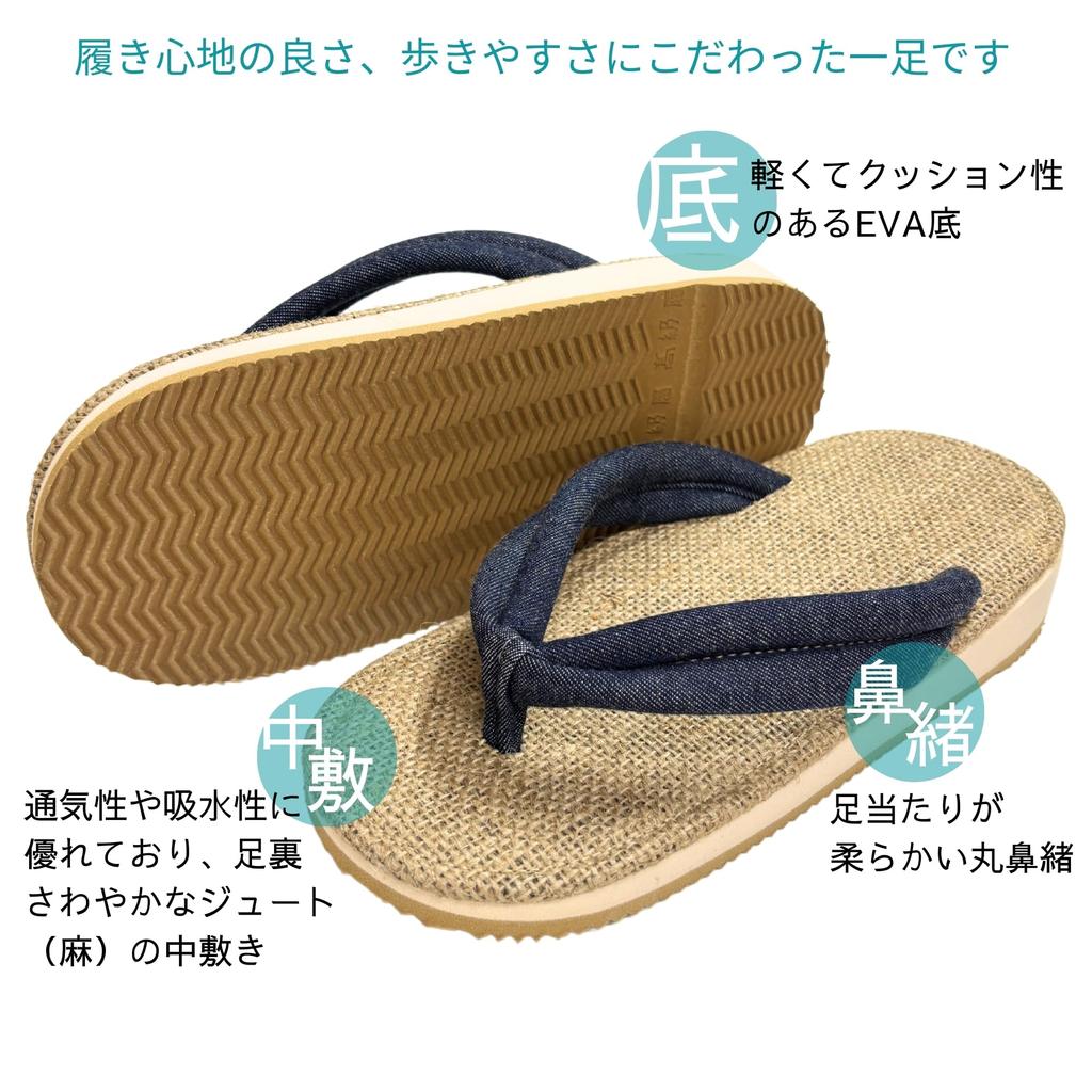 Edoten Geta Hemp and EVA Misugi Japanese Thong Made in Denim Size 4L Sandals, Soles, Wood, Style, Sandals, Men's, Japan, Thongs, (30cm)
