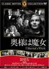 DVD  - Wife Is a Witch FRT175 Japan Movies & DVD Used